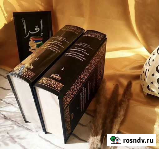 Толкование корана Ас Саади Хасавюрт - изображение 1