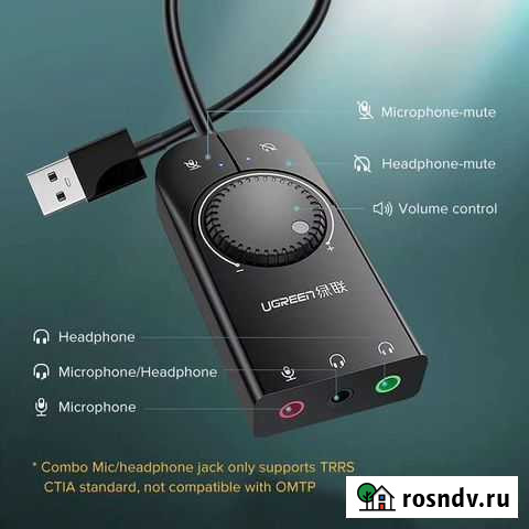 Внешняя звуковая карта orico USB 100см Сергиев Посад - изображение 1