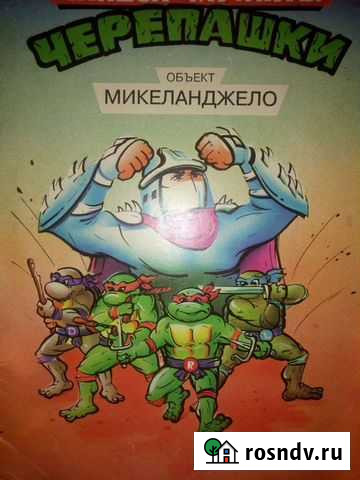 Черепашки-ниндзя Обьект Микеланджело Ялта - изображение 1