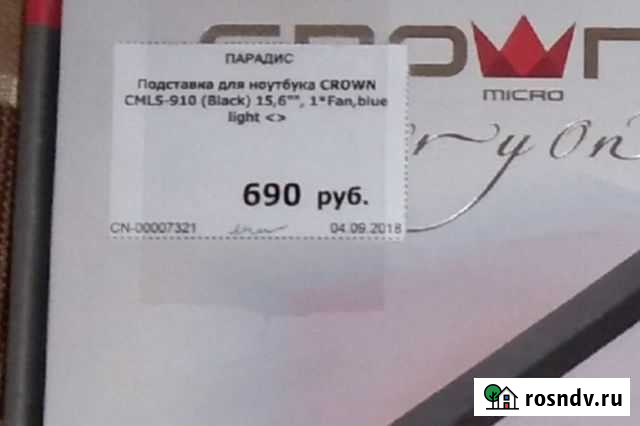 Подставка под ноутбук Ступино - изображение 1