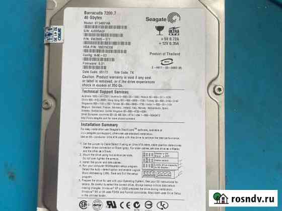 Жесткий диск hdd 40gb Бийск