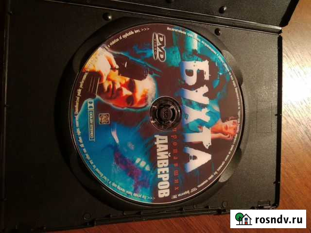 Продаю диск Бухта дайверов Ростов-на-Дону - изображение 1