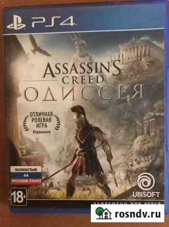 Assassin‘s creed odyssey Ps4 Воркута
