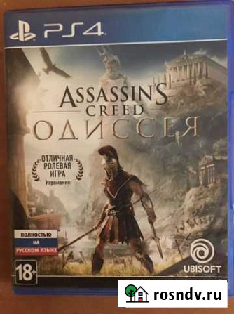 Assassin‘s creed odyssey Ps4 Воркута - изображение 1