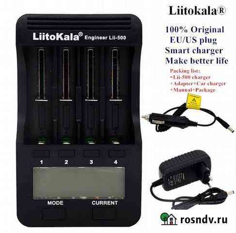 Универ-е зар-е устр-во LiitoKala Lii-500 и другие Вятские Поляны