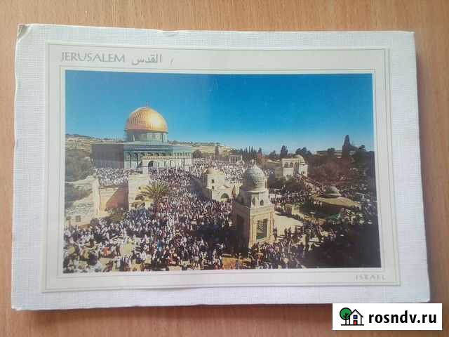 Открытка Мечеть Купол Скалы (Израиль) Киров - изображение 1