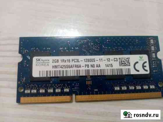 Оперативная память ddr3 2Gb для ноутбука sodimm Калуга