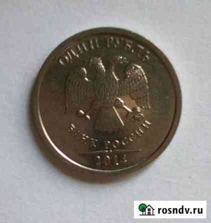 Рубль 2014 Абаза