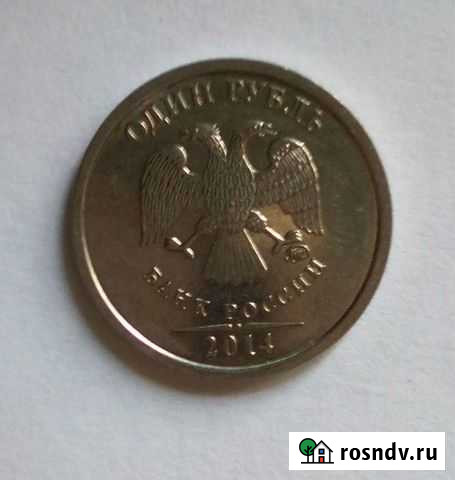 Рубль 2014 Абаза - изображение 1