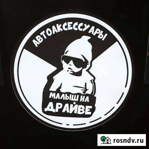 Малыш на драйве Чита - изображение 1