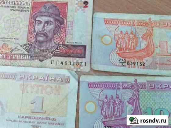 Бумажные деньги Украина Бийск