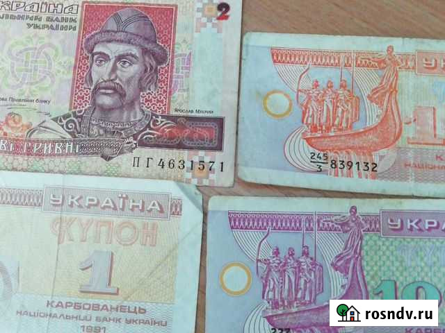Бумажные деньги Украина Бийск - изображение 1