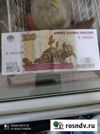 100 руб с красивым номером Котельники - изображение 1