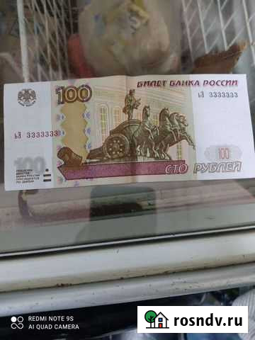 100 руб с красивым номером Котельники - изображение 1