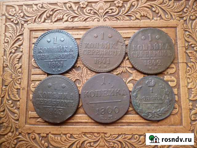 Монеты Российской империи Павловск - изображение 1
