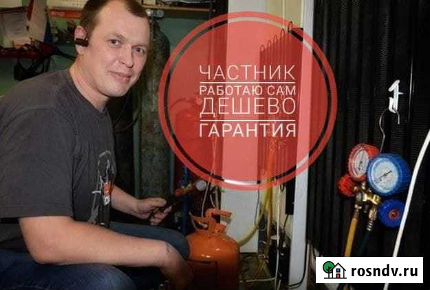 Ремонт стиральных машин И холодильников Новосибирск - изображение 1