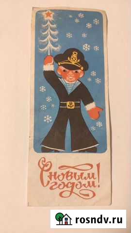 Открытка,реклама минречфлот главурс,С Новым Годом Ярославль - изображение 1