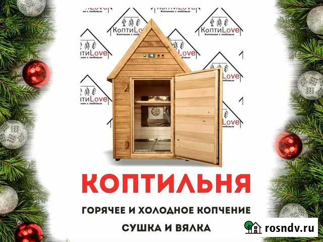 Коптильня холодного и горячего копчения Нефтекамск - изображение 1