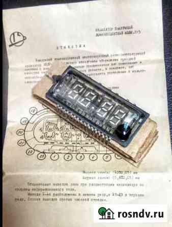 Индикатор ивл2-7/5 Вологда