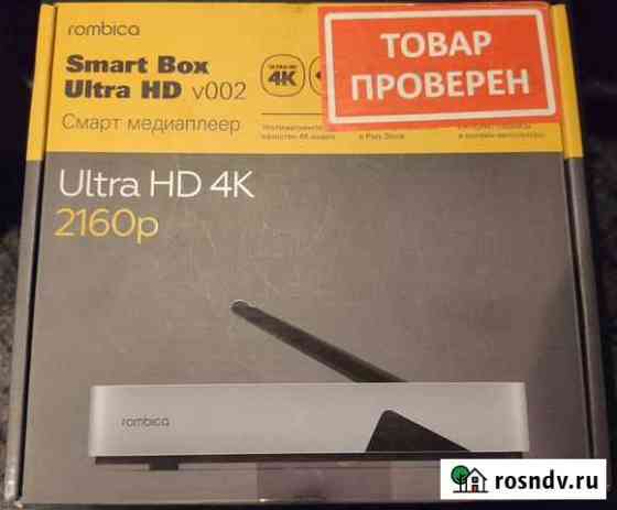Rombica Smart Box Ultra HD v002 тв-приставка Уфа