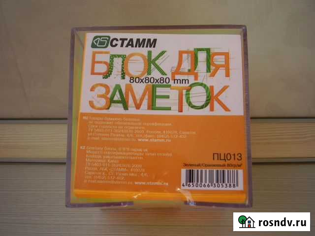 Блок для заметок, стамм Саратов - изображение 1