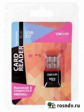 Картридер usb dexp RS-01 Екатеринбург