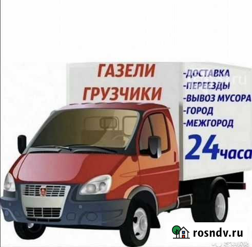 Грузоперевозки,вывоз мусора,грузчики Нальчик - изображение 1