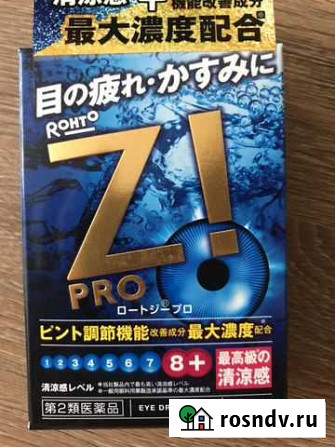 Капли для глаз Япония. Rohto Z Pro Владивосток - изображение 1