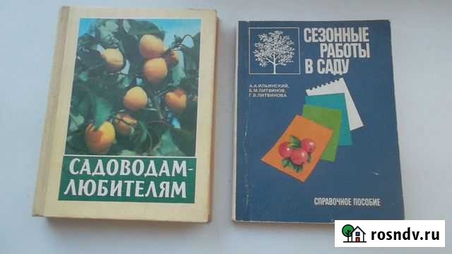 Книги Бахчисарай - изображение 1