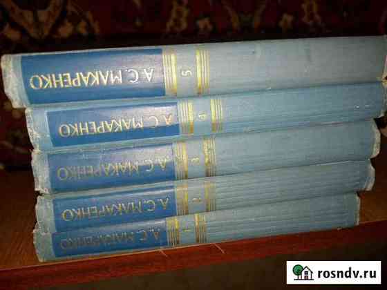 Книги Макаренко Александров