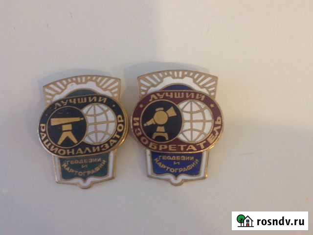 Значок Пенза - изображение 1