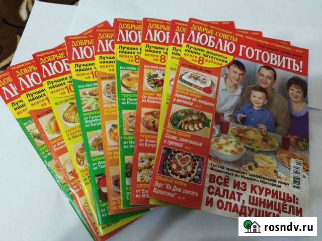 Журналы из серии Люблю готовить, Рецепты Кондопога - изображение 1