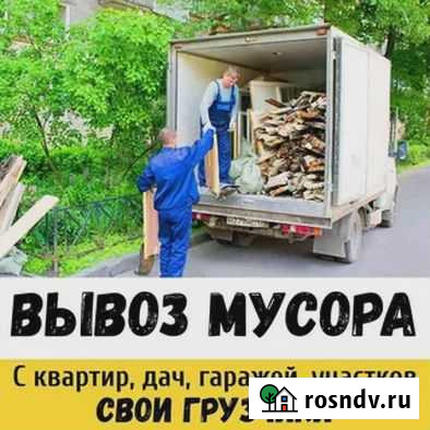 Вывоз мусора Курган - изображение 1