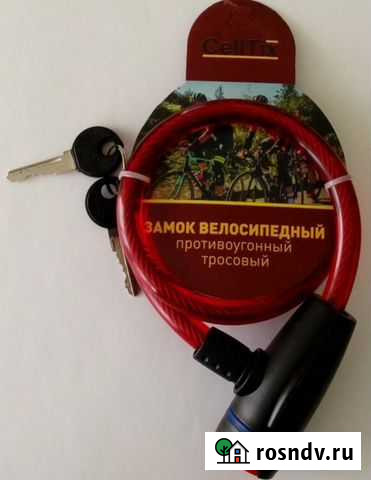 Велосипедный замок с толстым тросом Саратов - изображение 1
