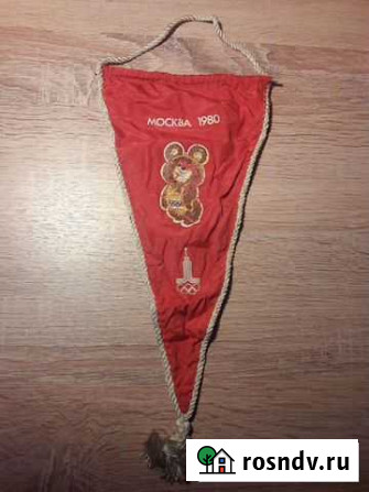Вымпел Москва 1980 Мытищи - изображение 1