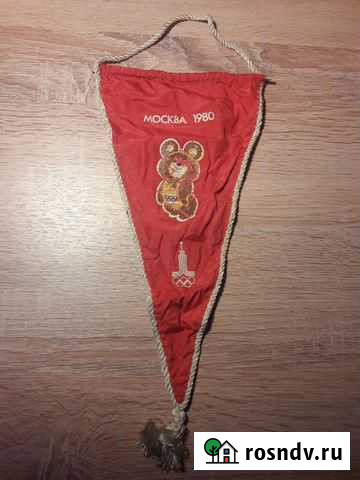 Вымпел Москва 1980 Мытищи - изображение 1