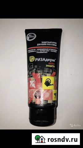 Защитный крем «ризадерм Аква Защита» Сочи - изображение 1
