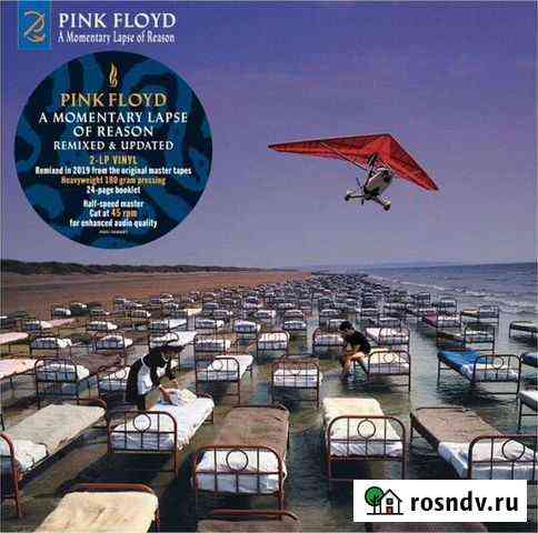 Pink Floyd A Momentary Lapse Of Reason 2021 Череповец