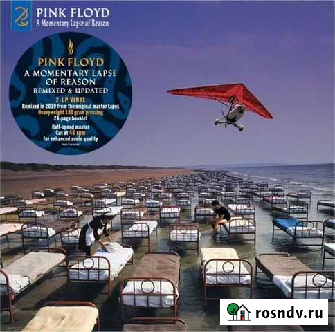 Pink Floyd A Momentary Lapse Of Reason 2021 Череповец - изображение 1