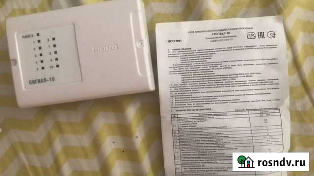 Блок приемно контрольный охранно-пожарный Октябрьский - изображение 1