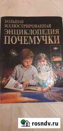 Книга Энциклопедия Муром