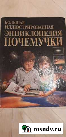 Книга Энциклопедия Муром - изображение 1