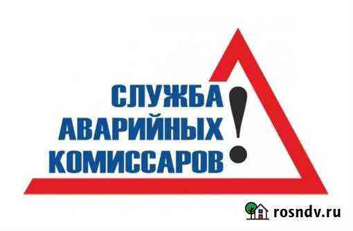 Аварийный комиссар Когалым