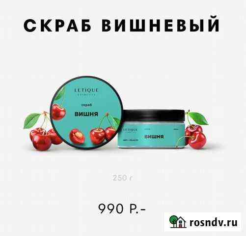 Letique Гусев