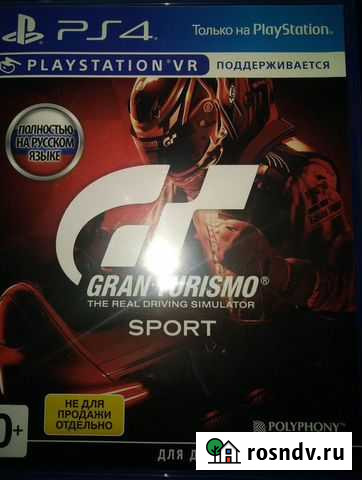 Игра для приставки Курск - изображение 1