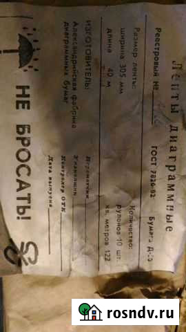 Ленты диаграммные Чистополь - изображение 1