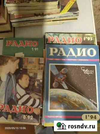 Журналы Радио1984-1994гг Самара