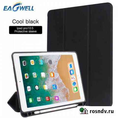 Чехлы Smart Case iPad Pro 10.5 Ставрополь