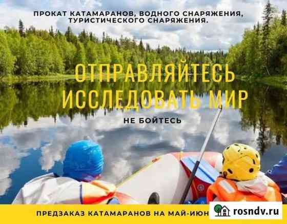Прокат катамаранов Чусовой