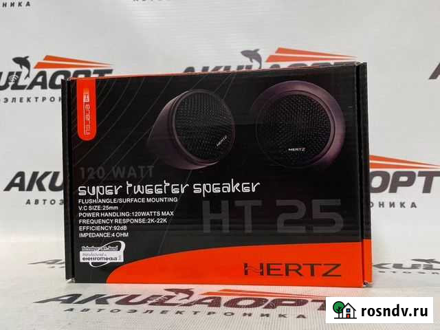 Пищалки herz Рязань - изображение 1